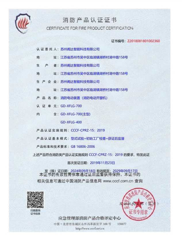 螺杆式CCCF证书