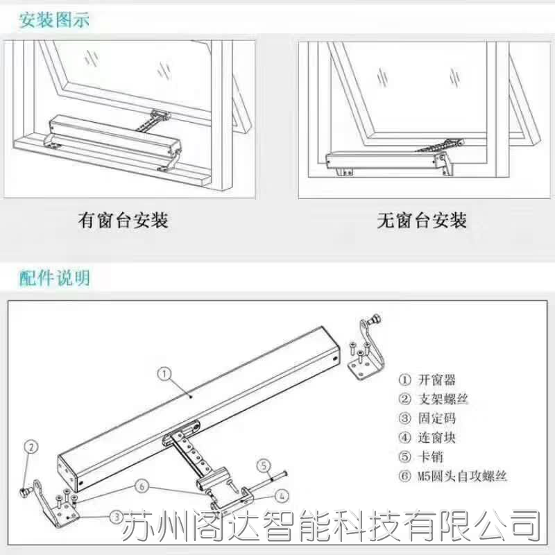 220V智能雨感单链条式开窗器原理图